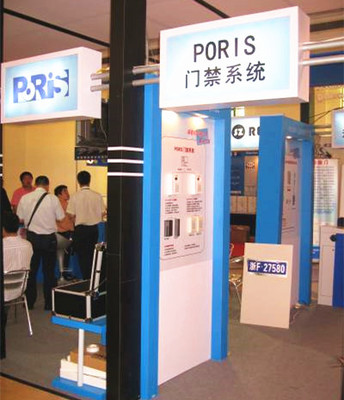 PORIS公司邀您共赴“第十六届中国国际建筑智能化峰会"
